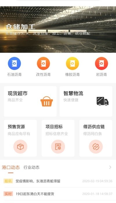 得沥网 截图2