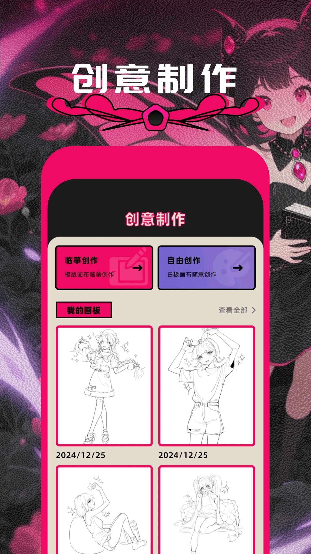 方块喵动漫免费下载 截图1