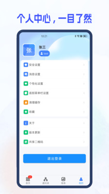 新中大MC 截图1