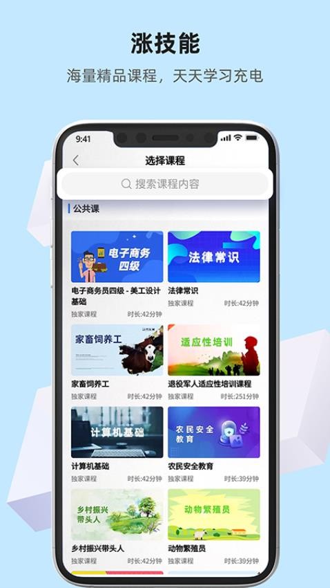 优东惠学app 截图1