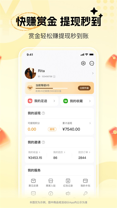 晓晓优选 截图2