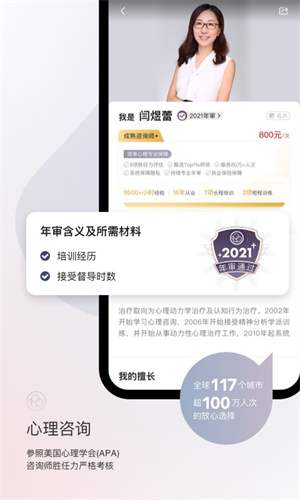 简单心理 截图9