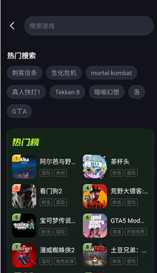 机咪云游戏平台 截图4