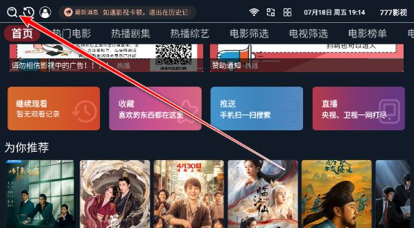 777影视安卓版 截图9