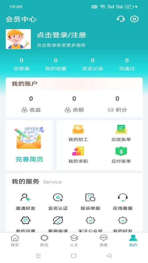 天侠网app 截图2