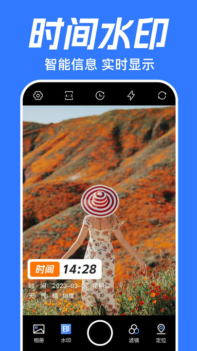 坐标时间水印相机 截图3