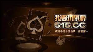 我要玩棋牌51w 截图1