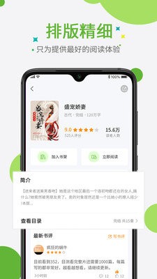 奇点免费小说 截图3