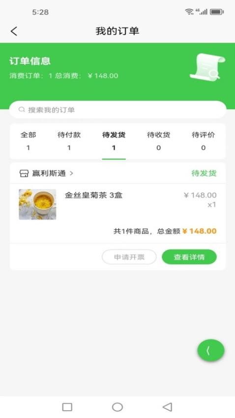 新农优品 截图2