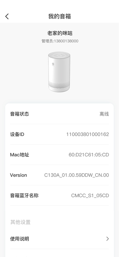 小度和苗 截图1