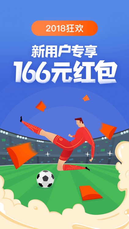 166cai彩票app 截图1