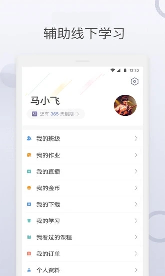 九拍陪你练 截图2