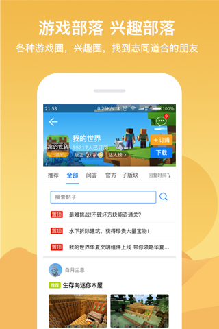 7k7k小游戏盒 截图2