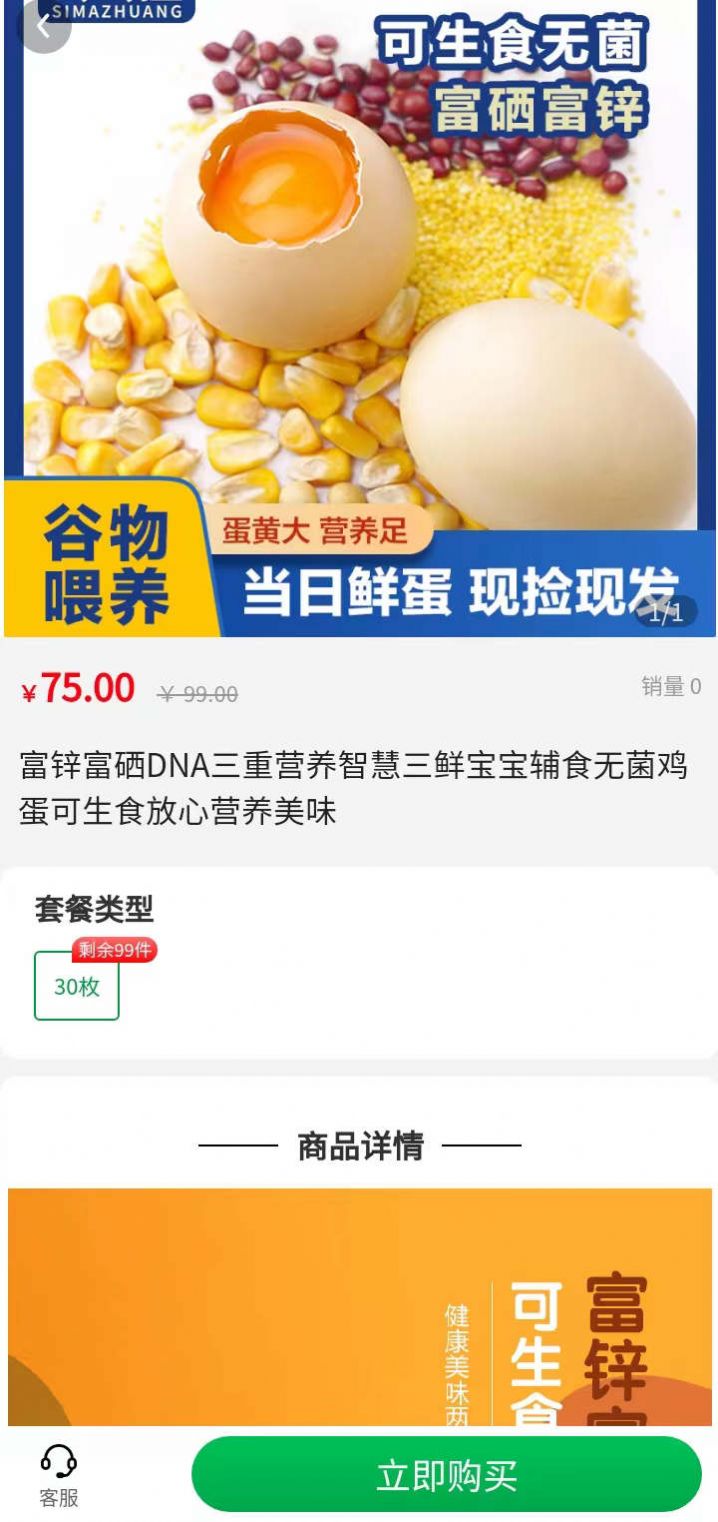 中匠优品 截图3