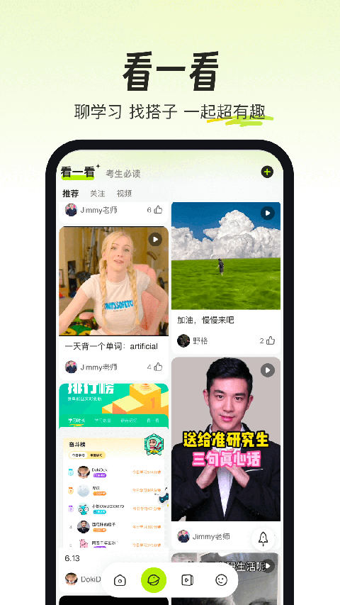 考试蚁app 截图5