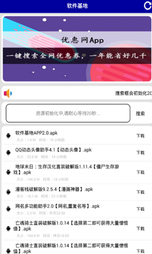 筱松软件库 截图2