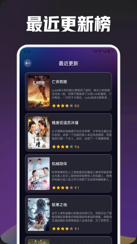 影视森林播放器APP最新版 截图1