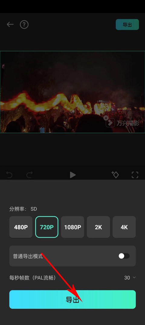 万兴喵影免费版 截图1