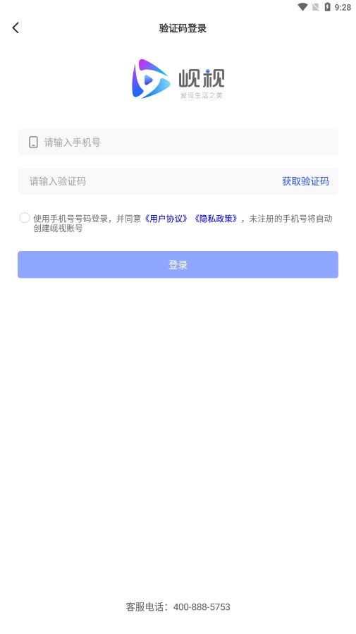岘视 截图3
