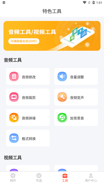 配音鹅app 截图4