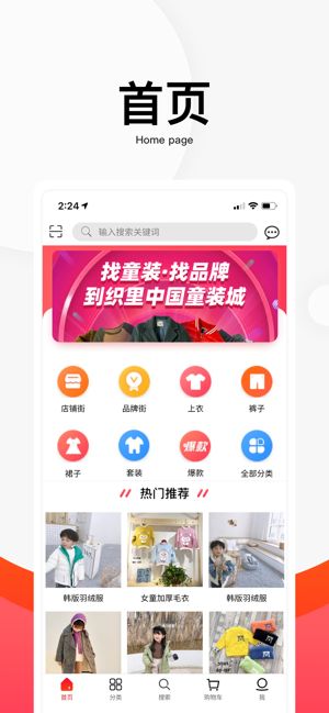 湖州织里儿童网 截图3