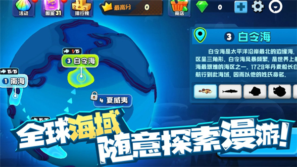 鱼吃鱼无广告版 截图1