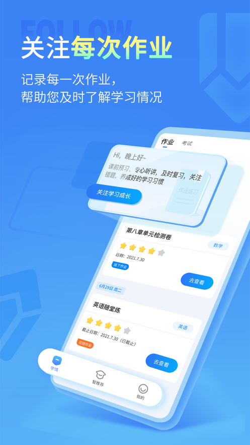 七天学伴 截图3