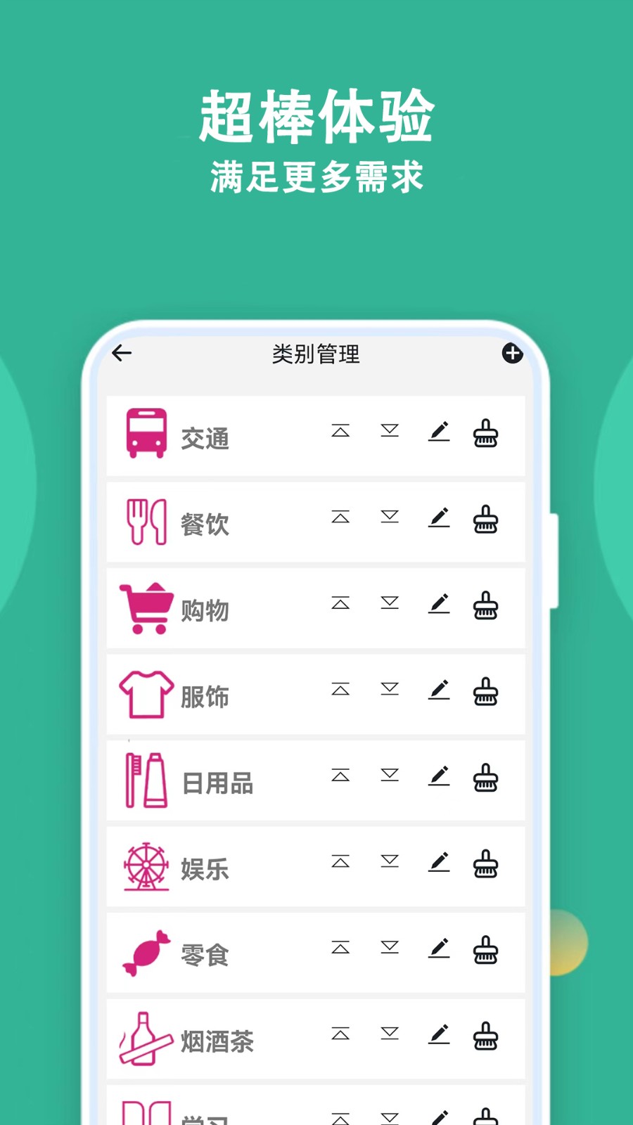 记账有宝 截图5