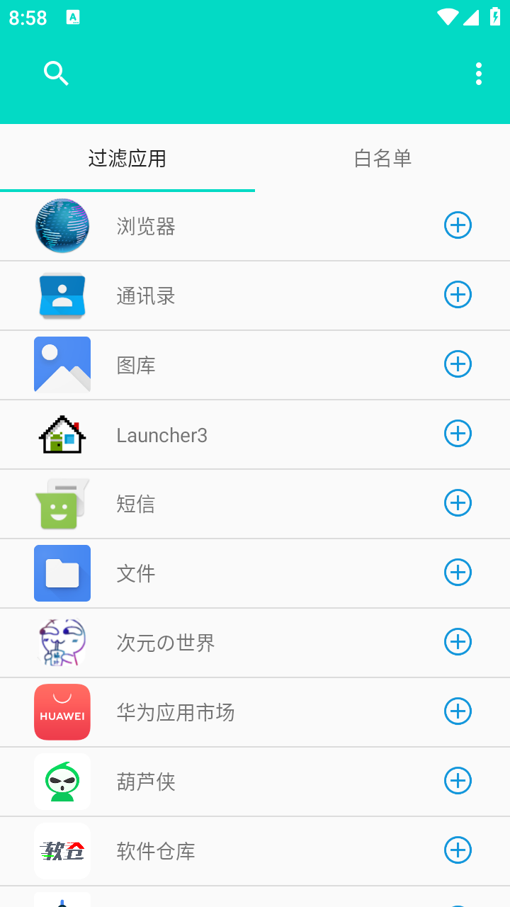 不看广告安卓版 截图1