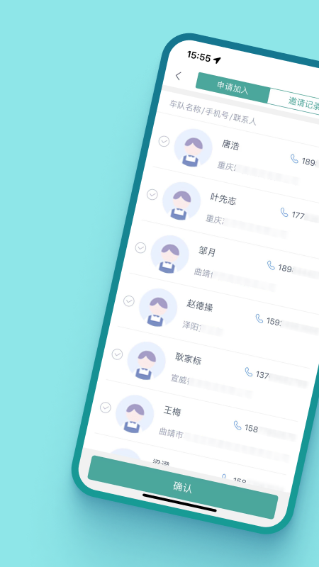 运八司机端app 截图2