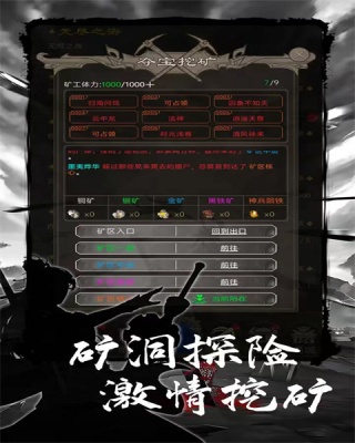魔龙之旅 截图3