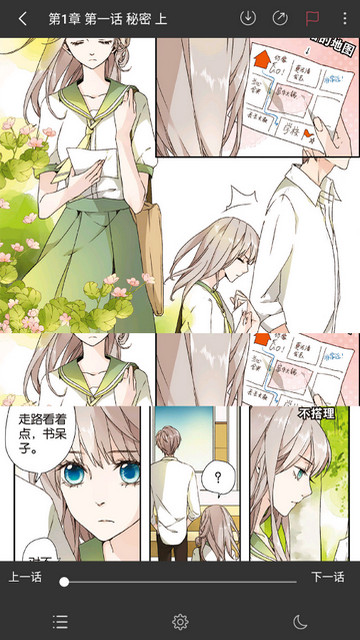 fun漫画APP 截图3