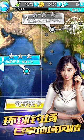 贪吃鱼 截图3
