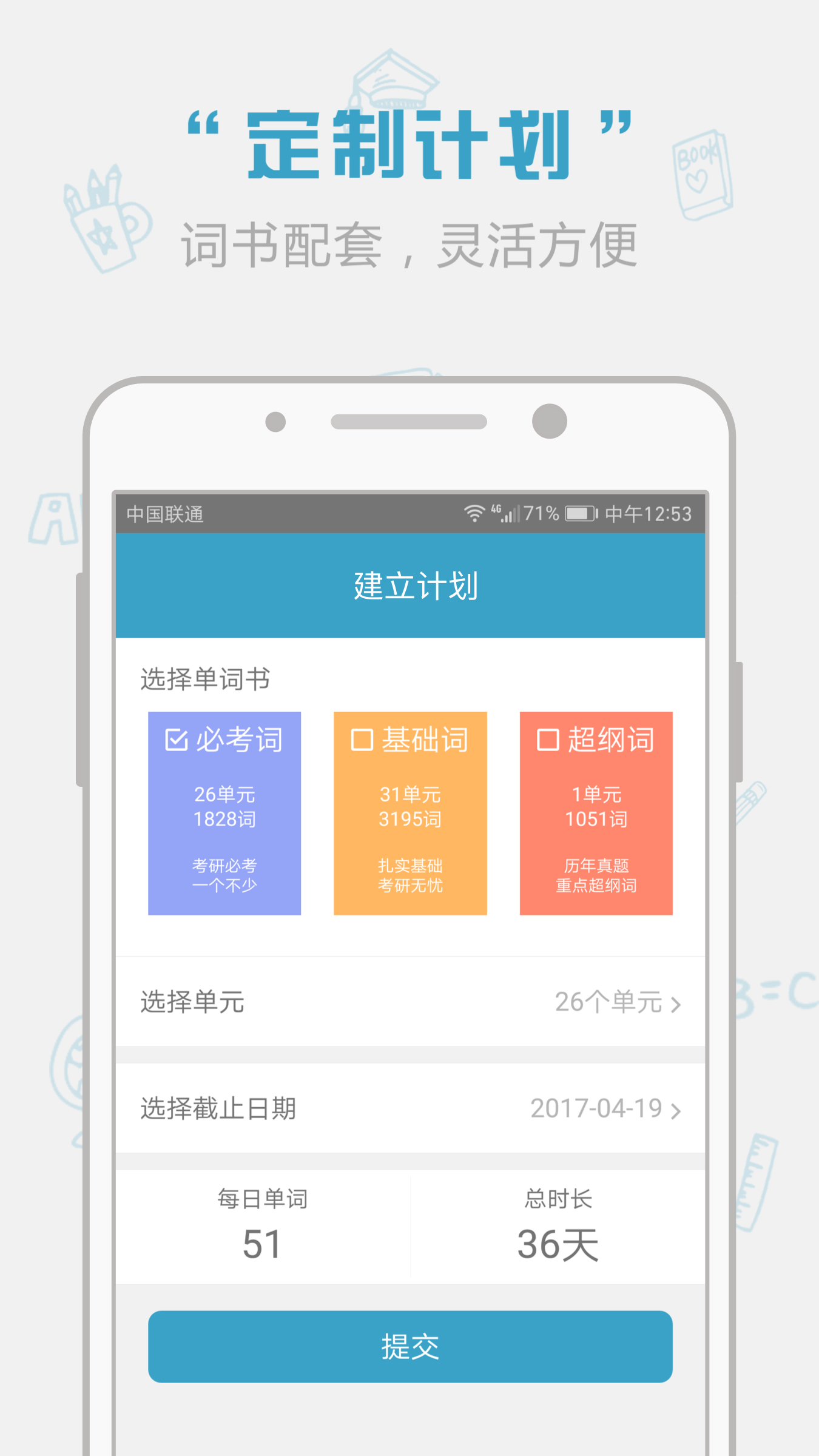 考研红宝书词汇app 截图3