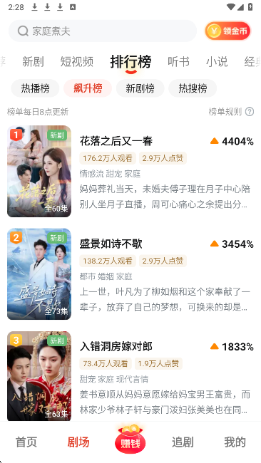河马剧场app正版 截图2