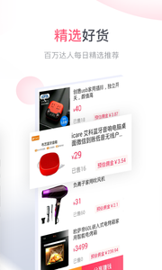 小囤鼠app 截图1