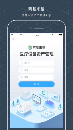 阿基米德资管 截图2