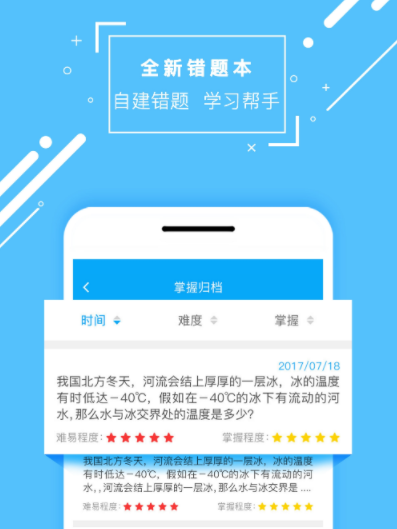 物理大师初高中版app 1