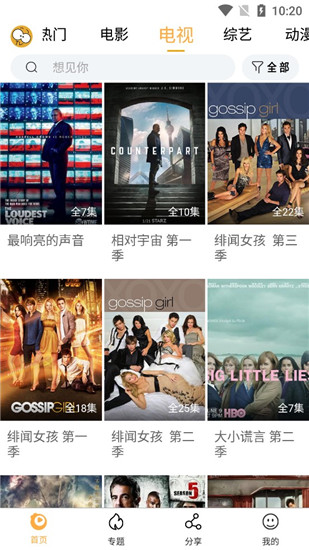 看吧影视资源 截图2