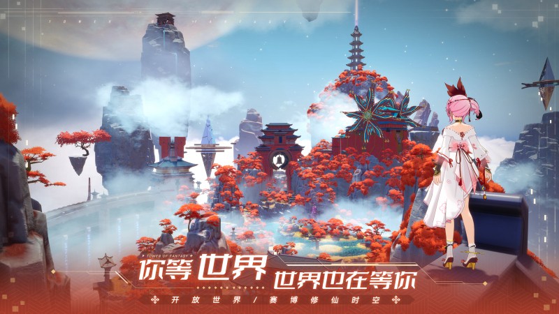 幻塔手游版 截图2