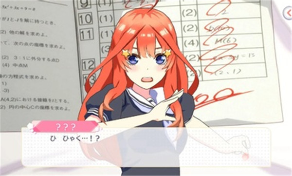 五等分的花嫁游戏 截图1