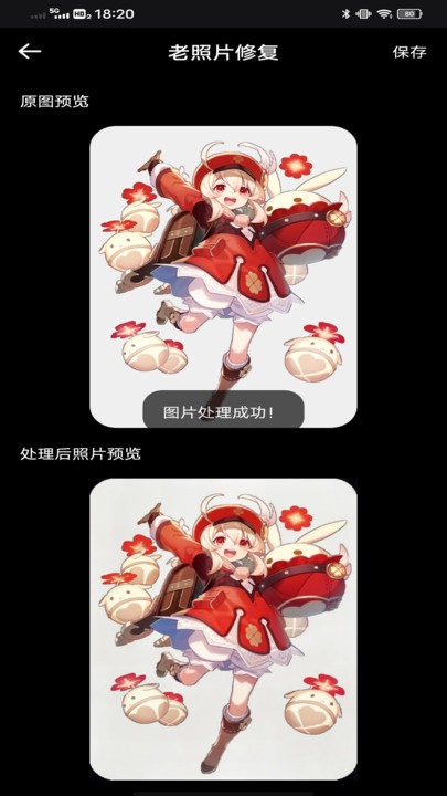 像素蛋糕修图app 截图3