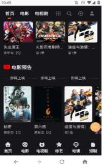 抽屉影视手机版 截图3