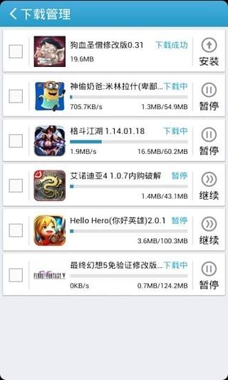 爱吾游戏宝盒 截图4