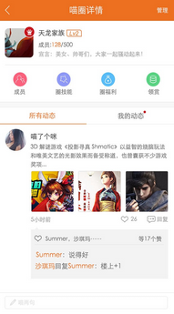 游戏猫手游盒子 1