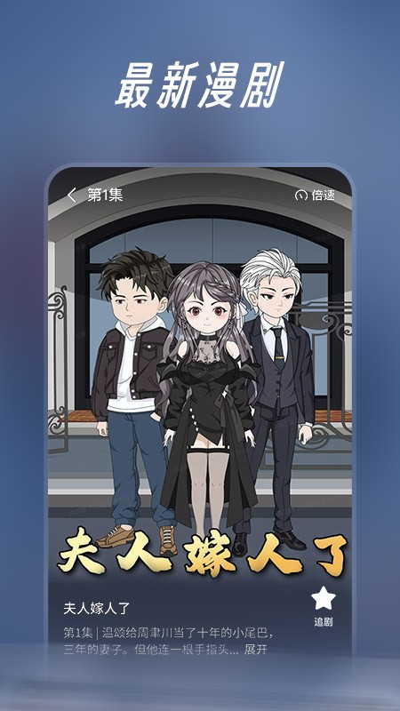 七猫漫剧最新版 截图4