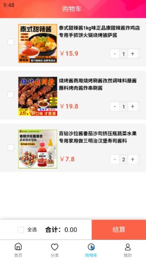 酱料食用 截图4