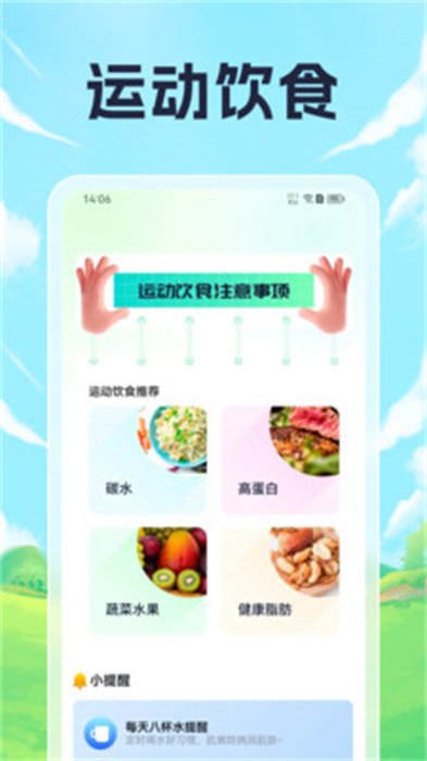 悦动轨迹 截图2