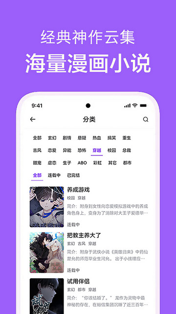 看耽漫画免费版 截图2