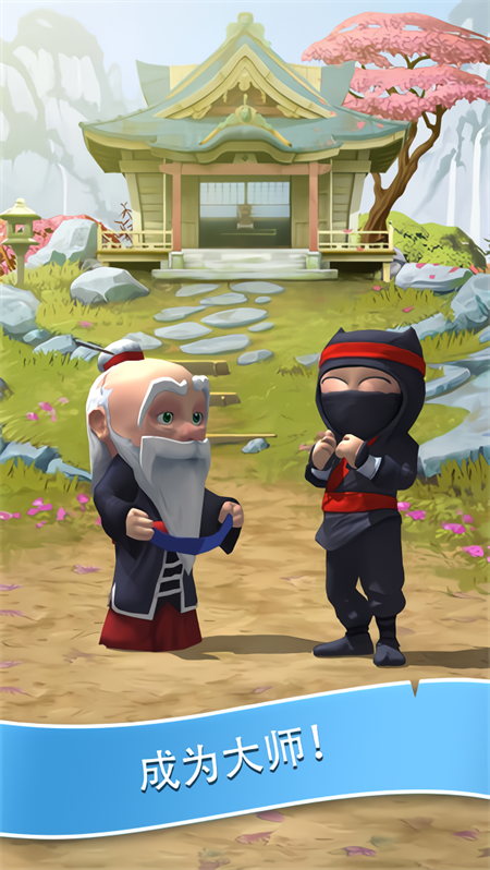 笨拙的忍者无限金币版 截图3
